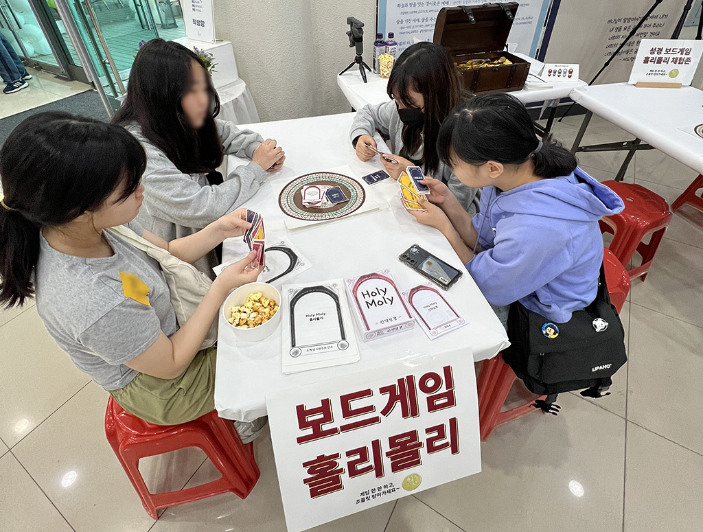 홀리몰리를 플레이하는 하늘빛광성교회 주일학교 학생들