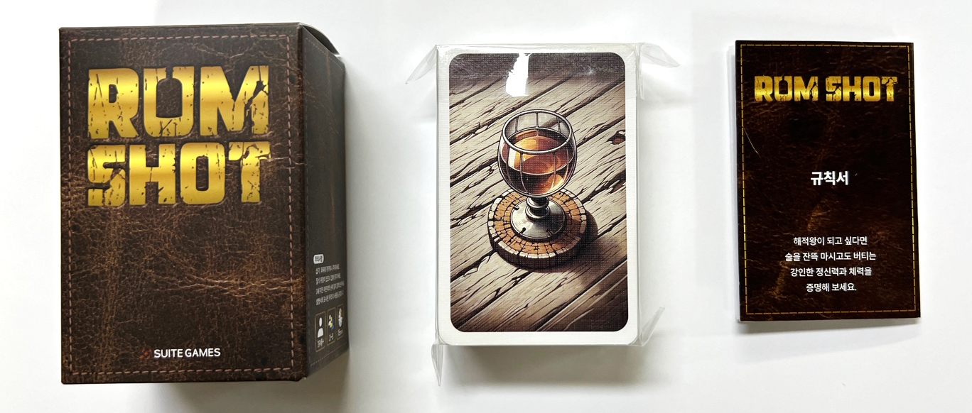 술냄새 풀풀 나는 해적 세계로 초대하는 럼샷 구성품 (박스, 카드, 규칙서)