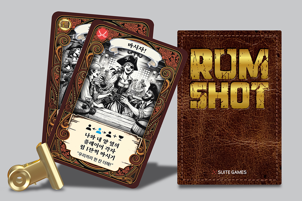 RumShot Mockup Image